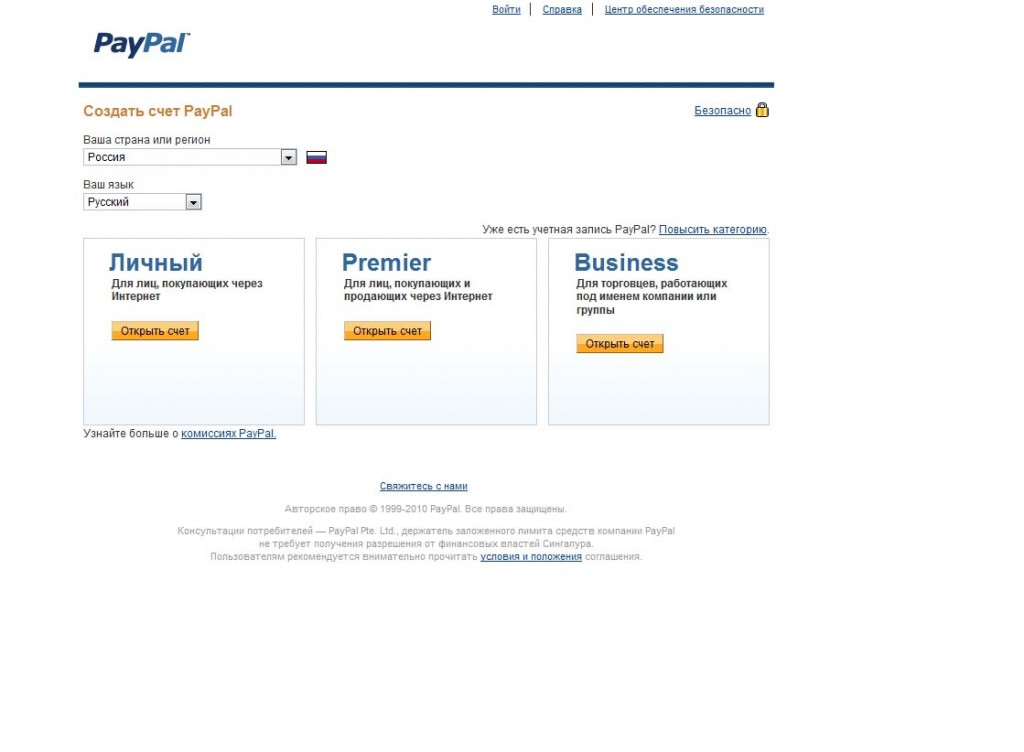 PAYPAL регистрация. PAYPAL на русском. PAYPAL примеры кошелька. PAYPAL В России работает или нет.